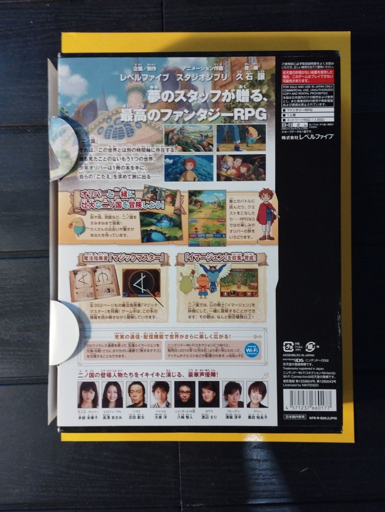 Nintendo DS Ni no Kuni wersja Japońska