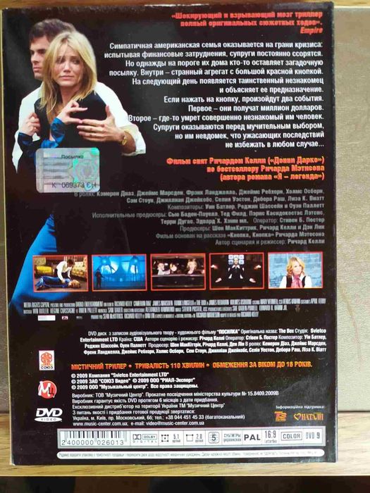 Эффект бабочки 2, Посылка, Вечер, Живьем, Дьявол и Дэниэл Уэбстер