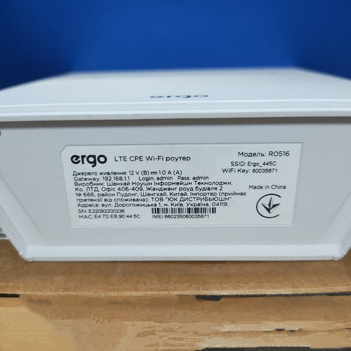 Модем 4G/3G + Wi-Fi роутер ERGO R0516+battery