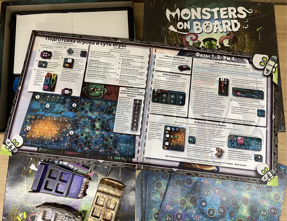 Настольная игра Monsters on Board
