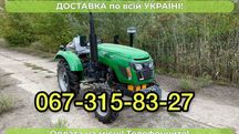 Трактор Синтай XT- 240 TPKX МАСЛА ЗІП Доставка Безкоштовно Гарантія2р