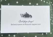Виїзна кухня завжди раді