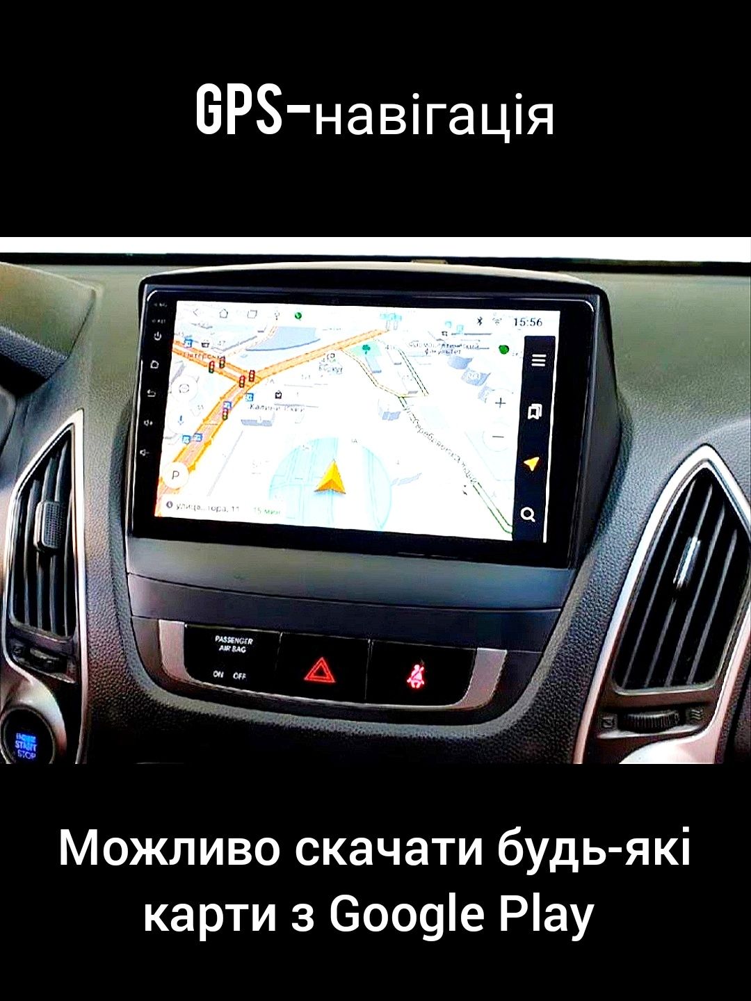 Магнитола Hyundai Tucson (всі роки), Bluetooth, GPS, WiFi + рамка!