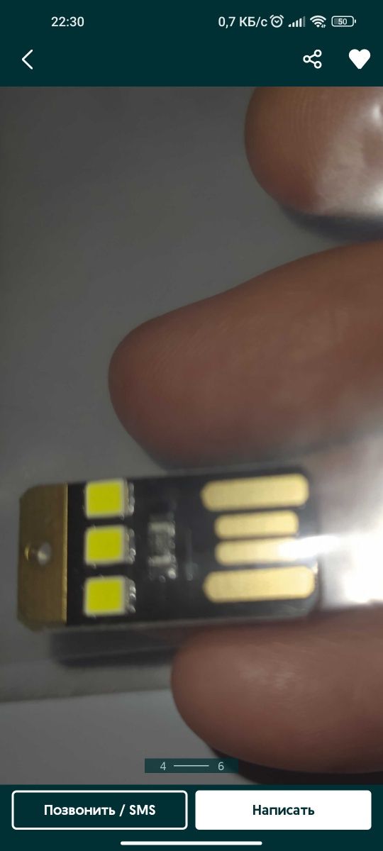 USB Фонарь  міні
