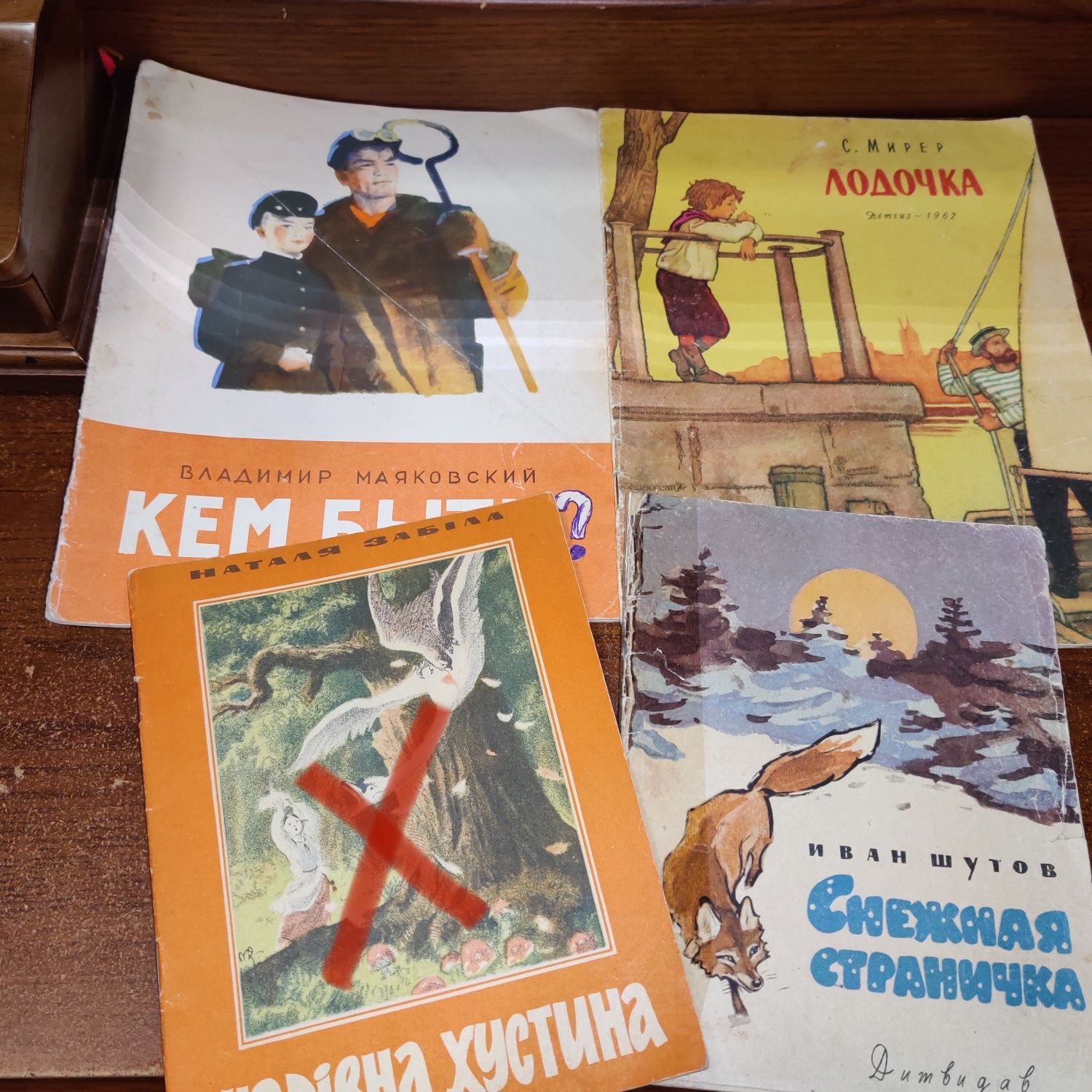 Тонкие детские книги 50-60-х годов советского периода.