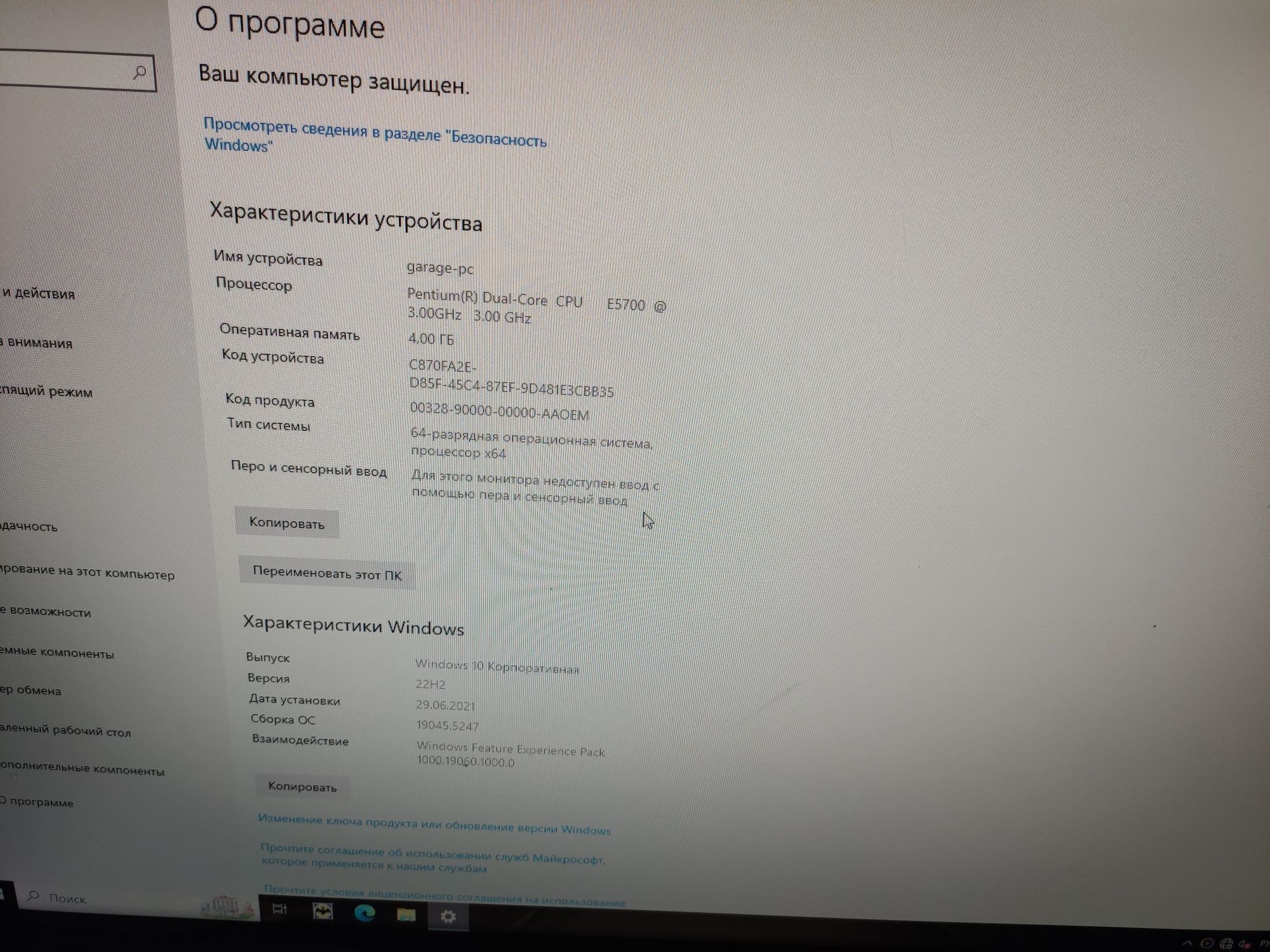 Системний блок Intel e5700\4Gb\hdd-500Gb\ATX-400W