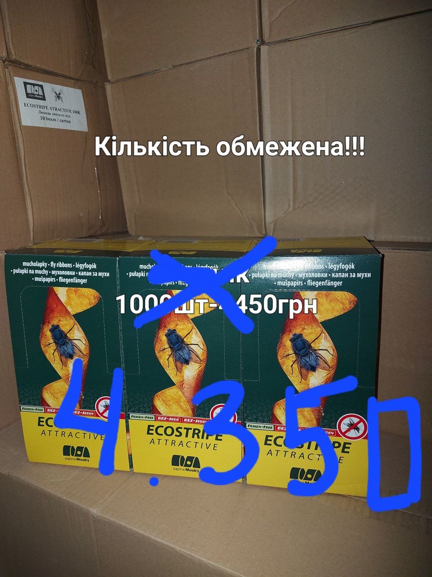 Продам липучку от мух и моли. Спирали от мух и комаров