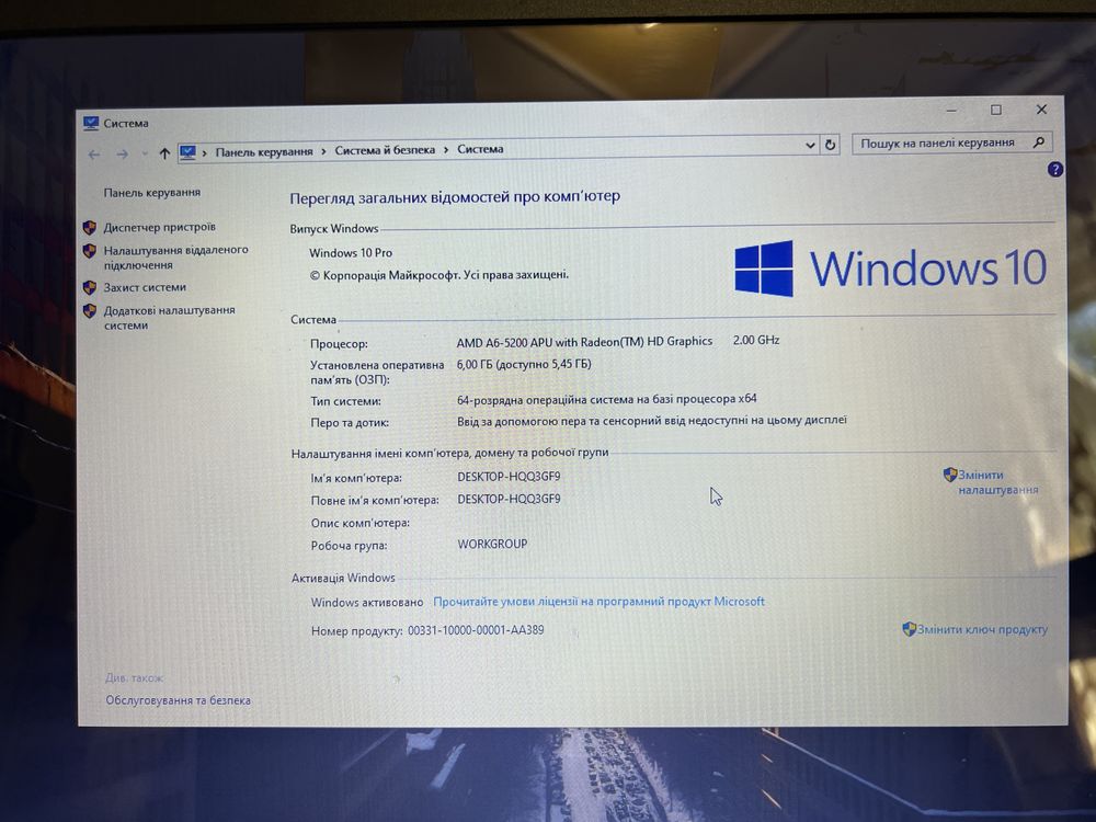 ПРОДАЮ: Ноутбук - Toshiba / AMD A6, 4 ядра - НА ЗАПЧАСТИНИ