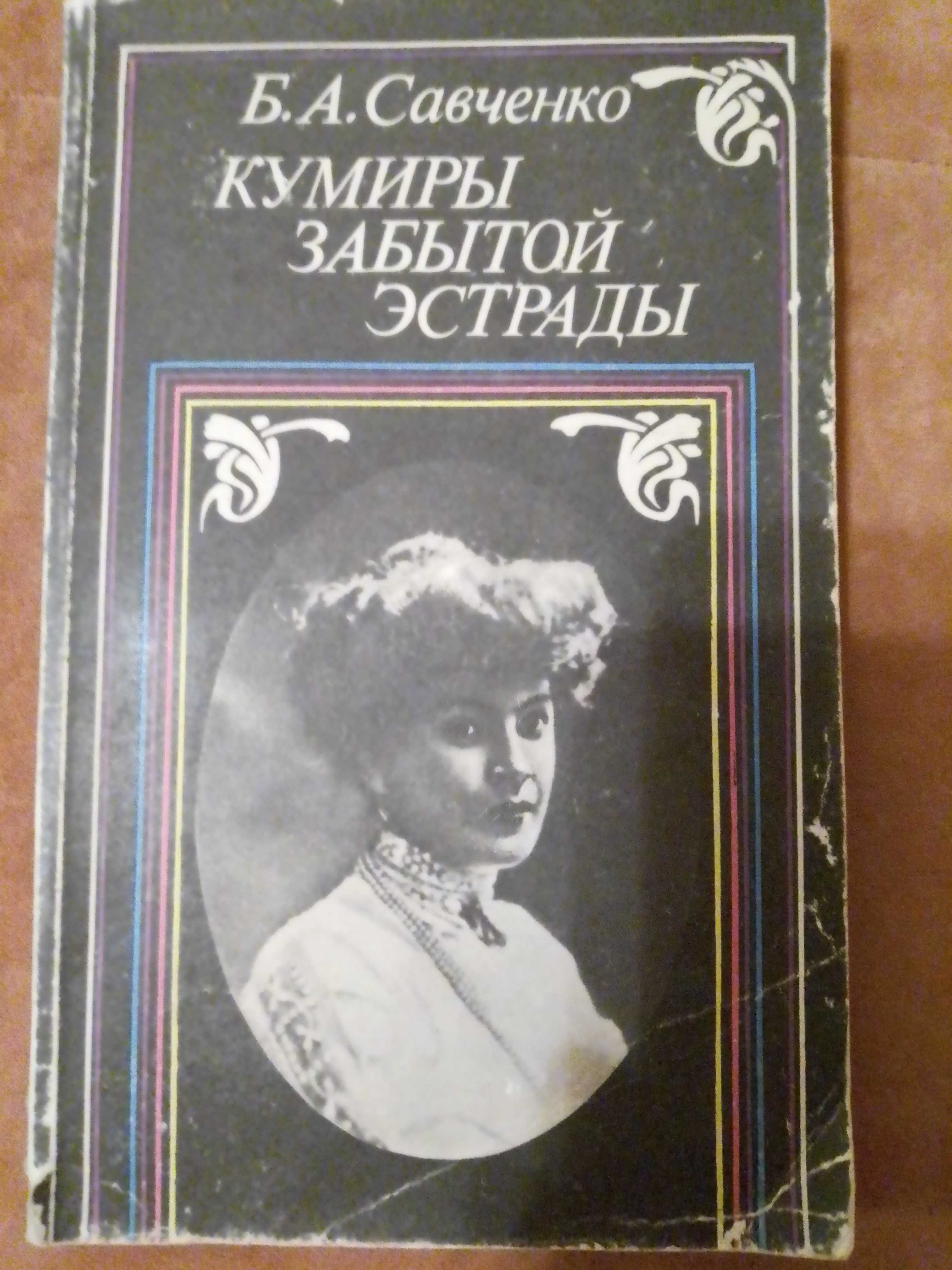 3Продолжение списка продаваемых книг: