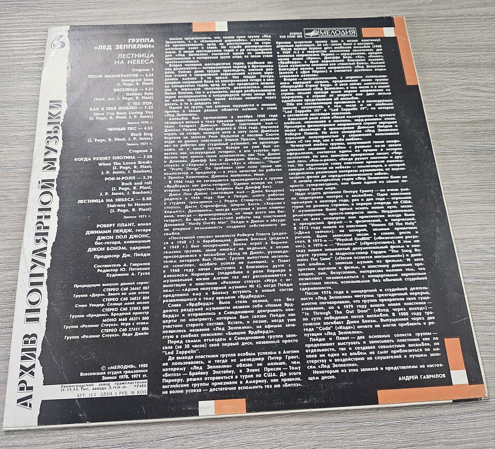 Płyta winylowa Led Zeppelin