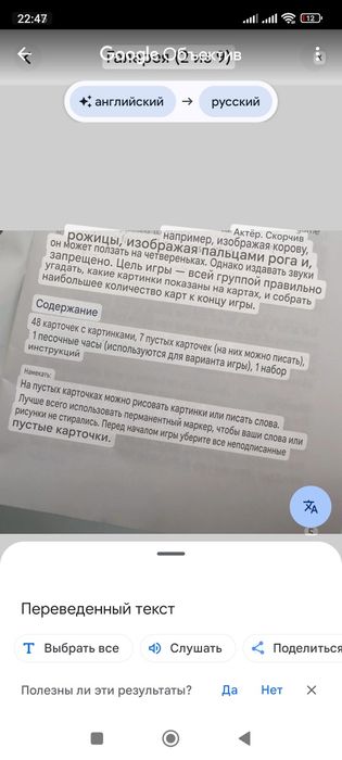 Гра настільна Шаради Haba нова charades