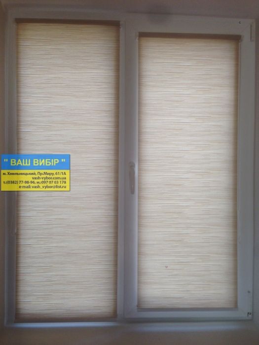 Тканинні ролети. система День - Ніч