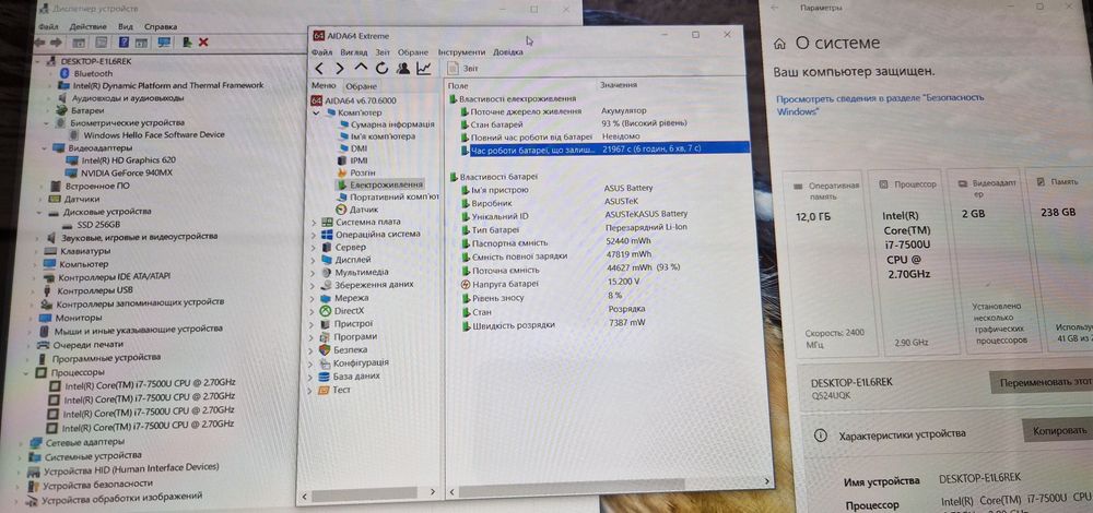 Ноутбук Игровой  Asus  i7-7500/12/256/NVIDIA