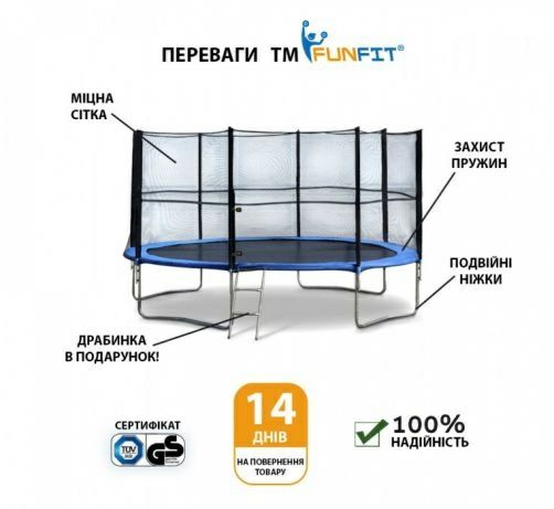 БАТУТ Фанфіт діаметром 374см 312см 252см 183см  з сіткою та драбинкою,