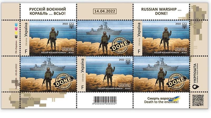 Блок Марок W Русский военный корабль ВСЬО ,оригинал