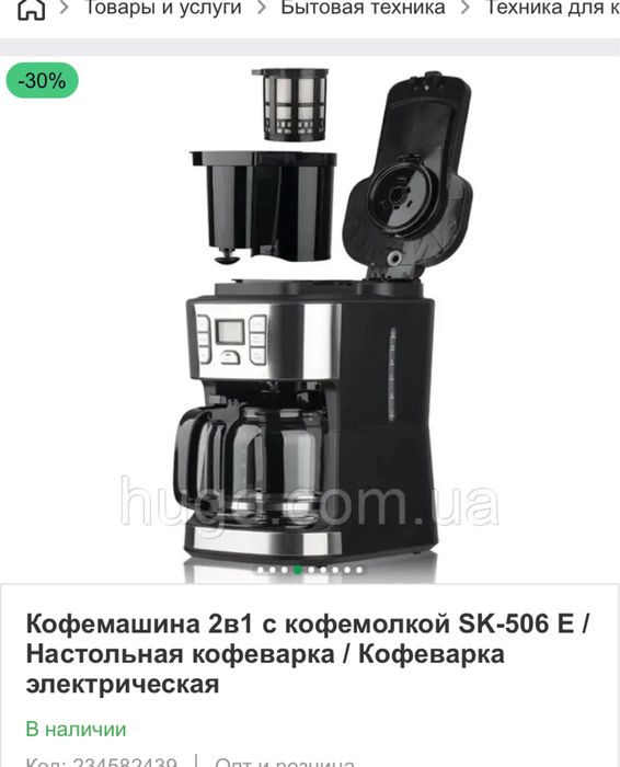 КОФЕВАРКА 2 В 1  sk-506E