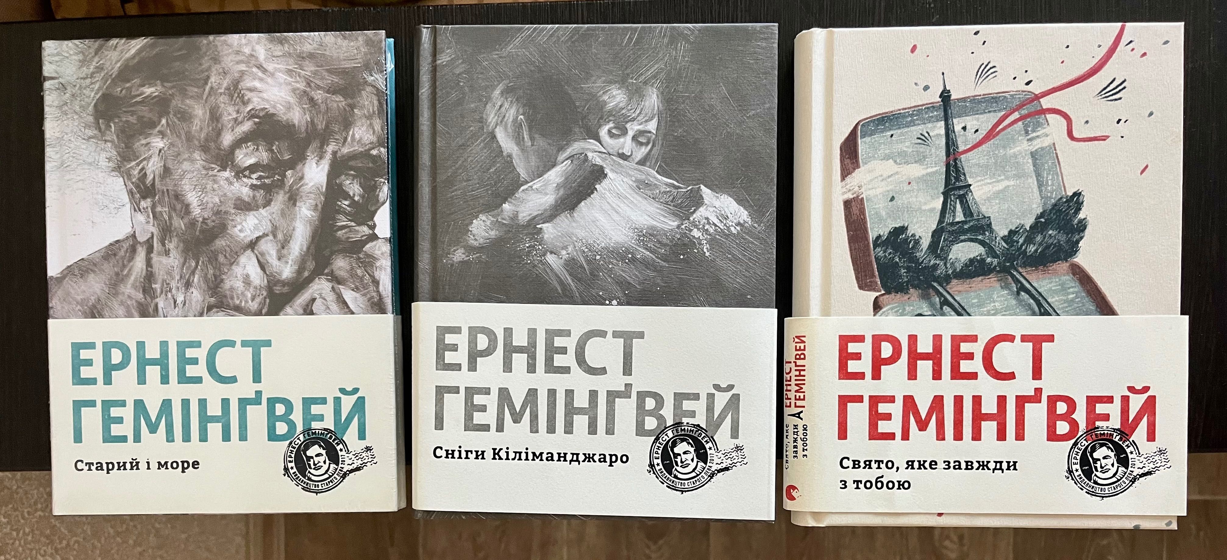 Ернест Гемінґвей, Сніги Кіліманджаро