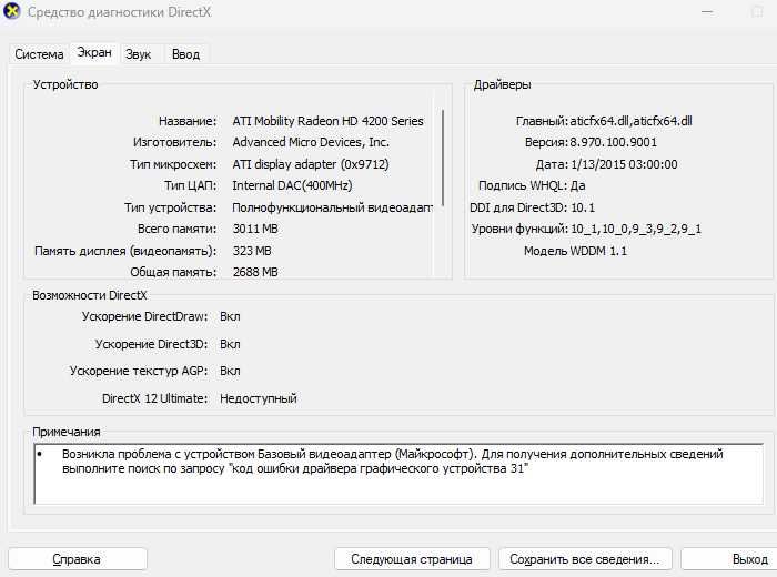 Б/у рабочий ноутбук HP Pavilion DV6-3000so после апгрейда