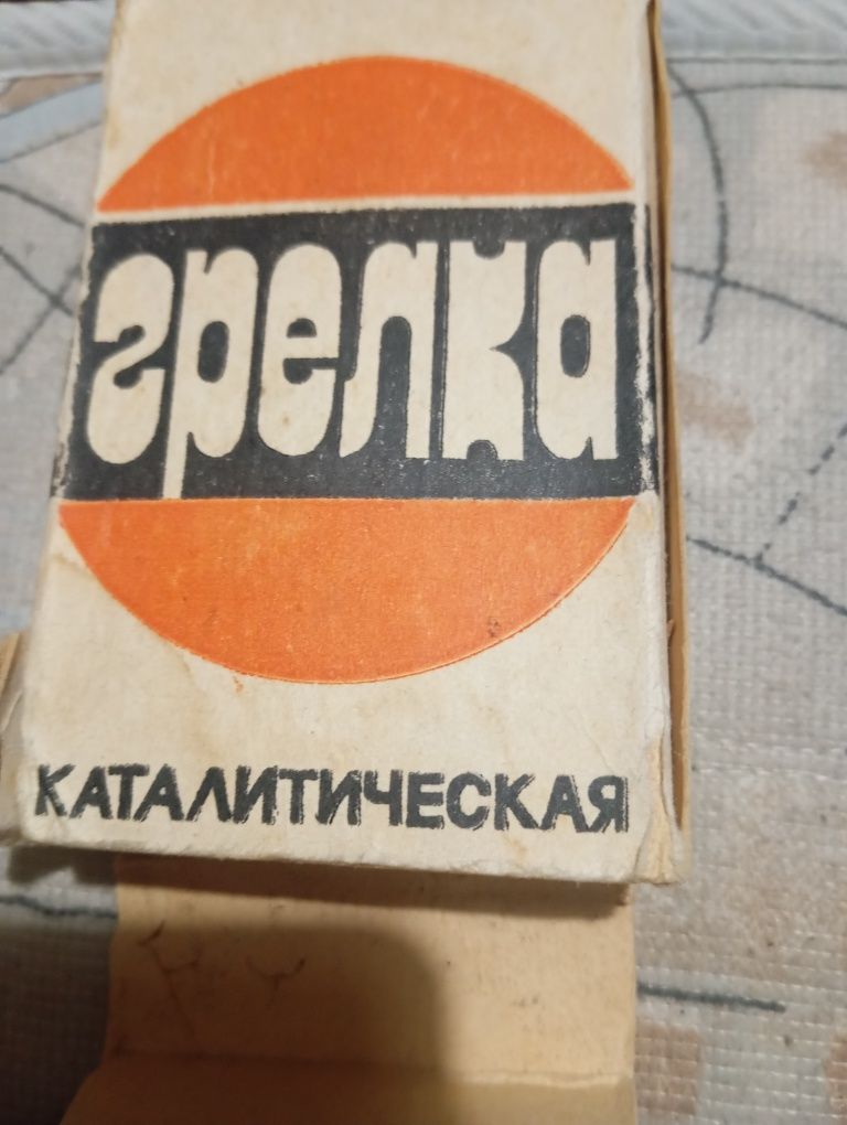 Грелка каталитическая ссср