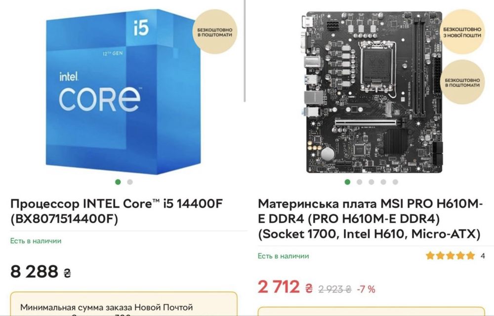 Игровой пк  с монитром 27 в сборе intel i5 14-ый, 32gb озу, 6gb