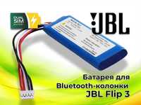 Нова якісна батарея для Bluetooth-колонки JBL Flip 3