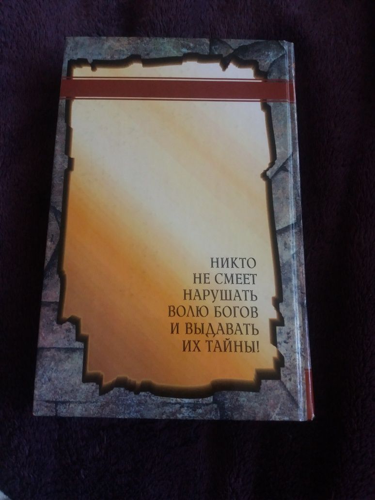 Продаю книгу Н.А.Кун Легенды и мифы древней Греции