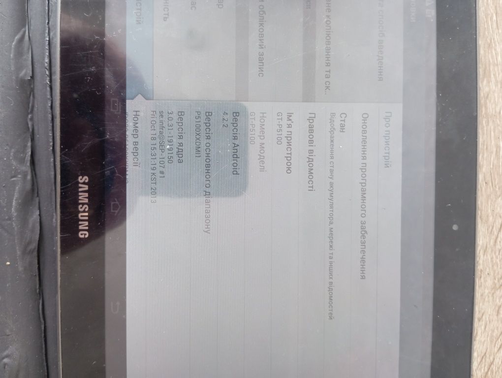 Планшет Samsung Galaxy Tab 2 10.1 (GT-P5100)
