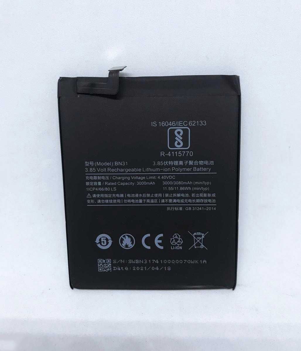 Bateria Xiaomi Mi A1 / Xiaomi Redmi Note 5A / Redmi S2 - BN31