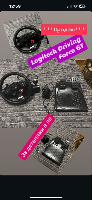 LOGITECH Driving Force GT