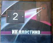 ИК подсветка пластина ИКП-3