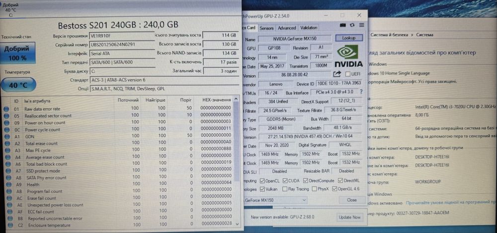 Ігровий ноутбук. MX150, 8Gb DDR4, i3, нова SSD 240Gb, налаштований.