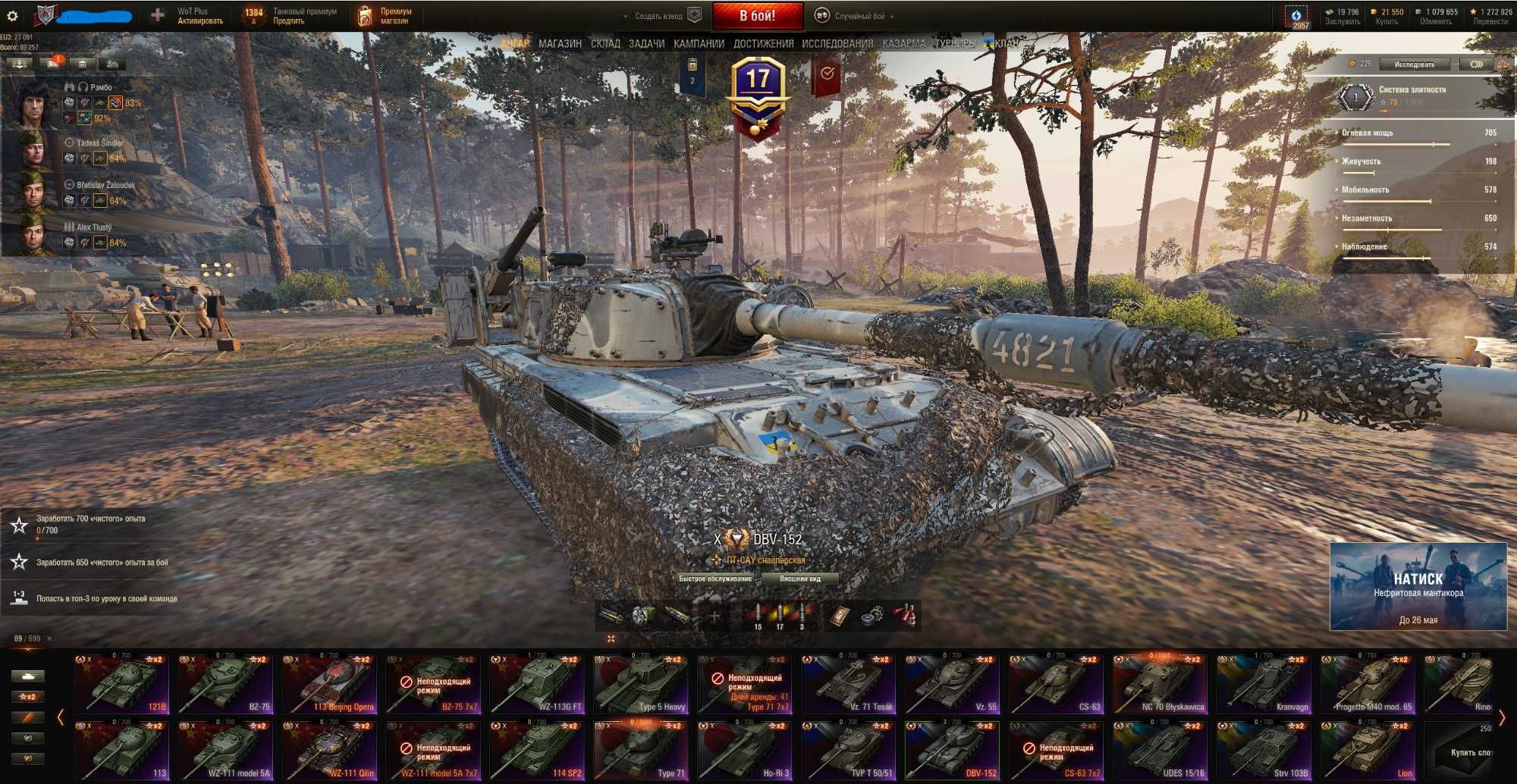 продам аккаунт World of Tanks / EU