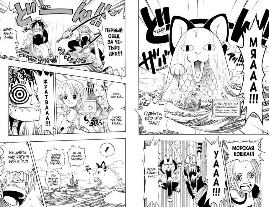 Манга Ван Пис One Piece Большой куш Книга 6 Сакура Хирурка