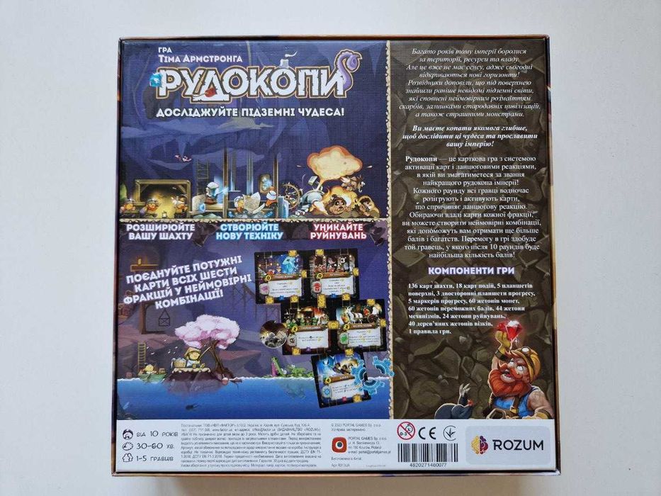 Настільна гра Рудокопи (Imperial Miners)