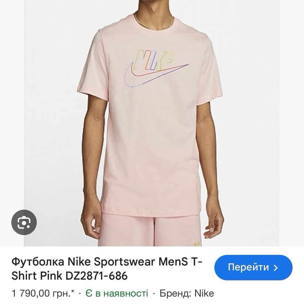 Нова футболка Nike пудрова Sportswear чоловіча Хл розмір