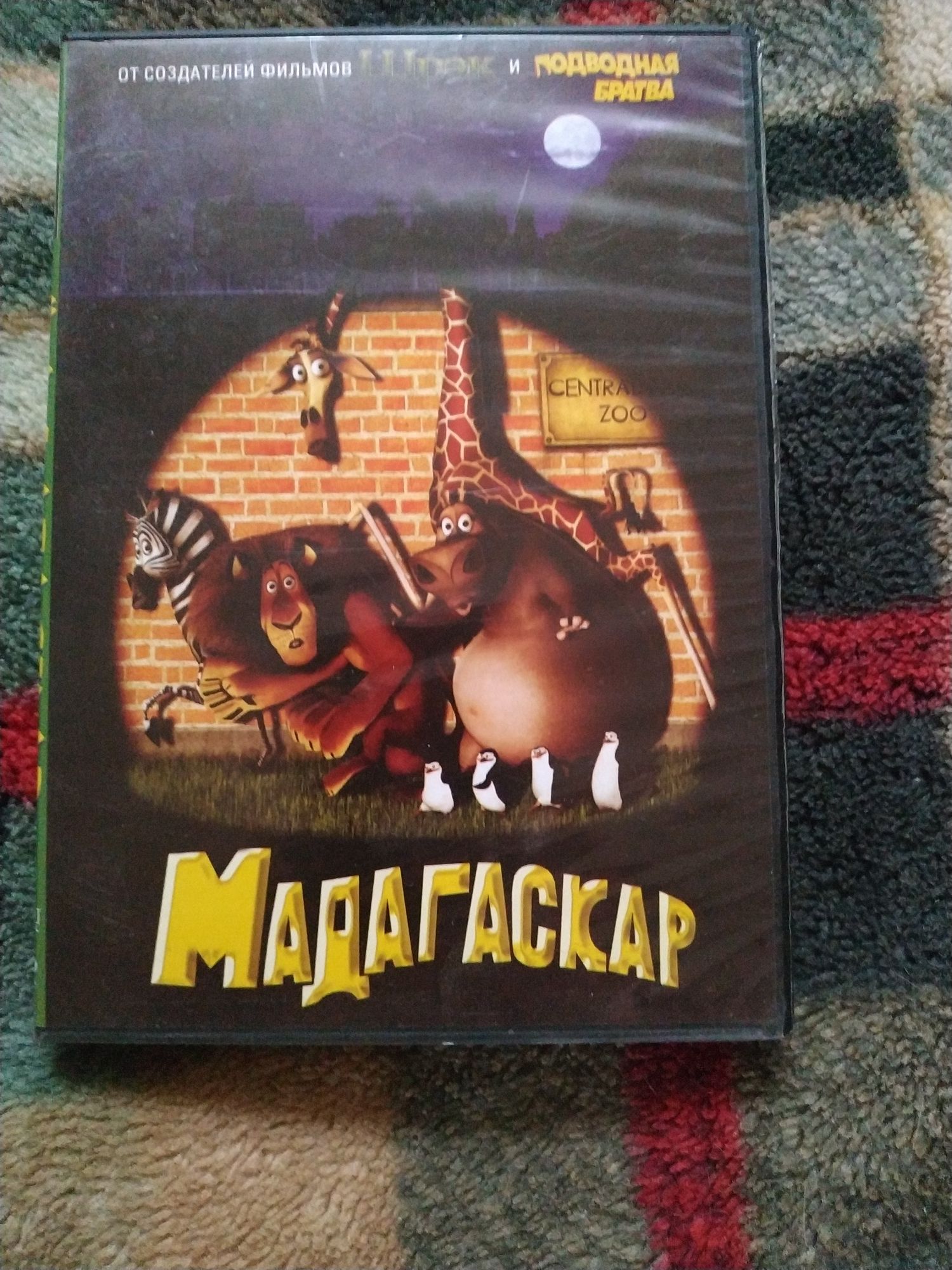 DVD "Мадагаскар" мультфильм