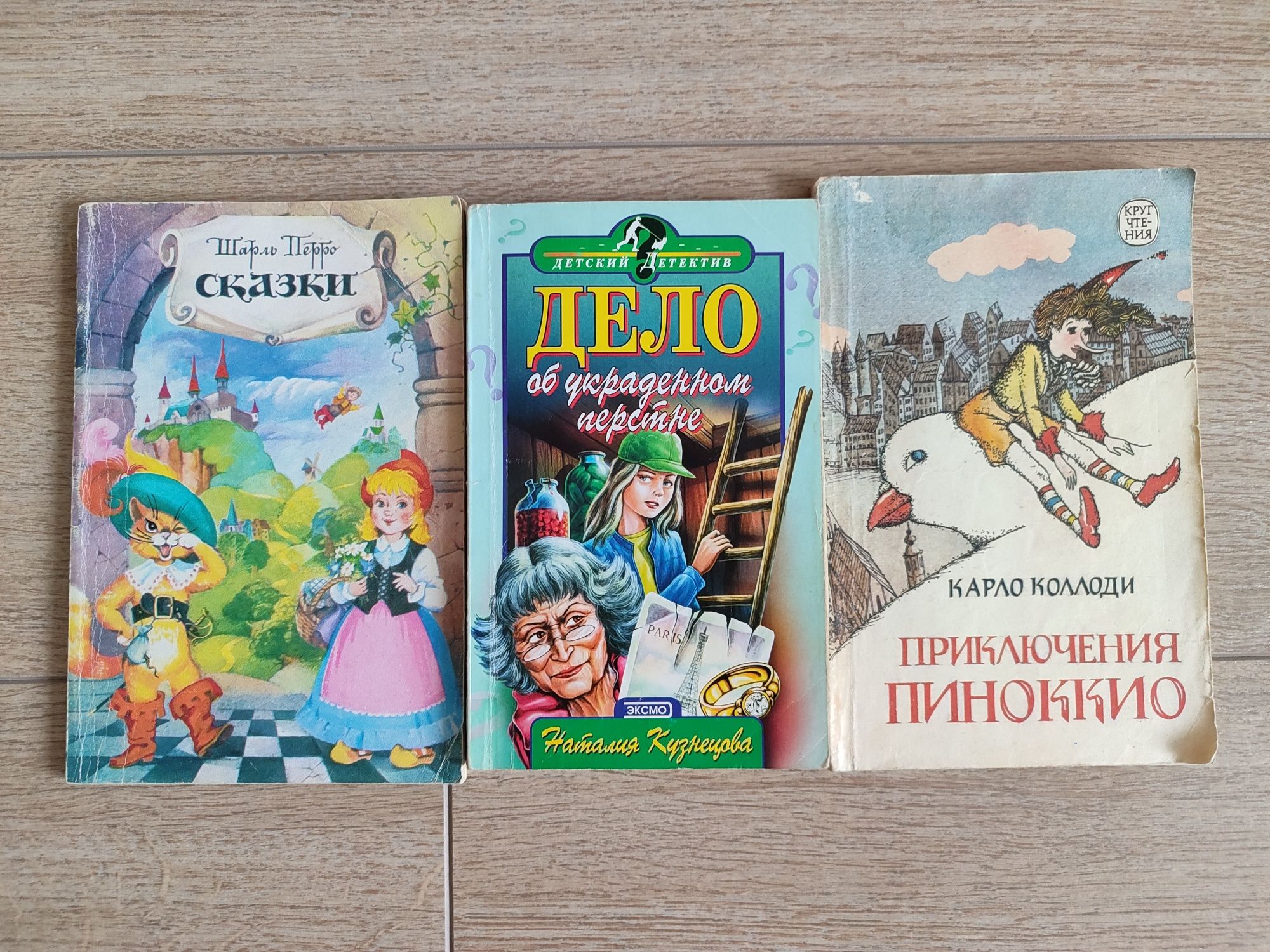 Разные детские книги / сказки / детективы