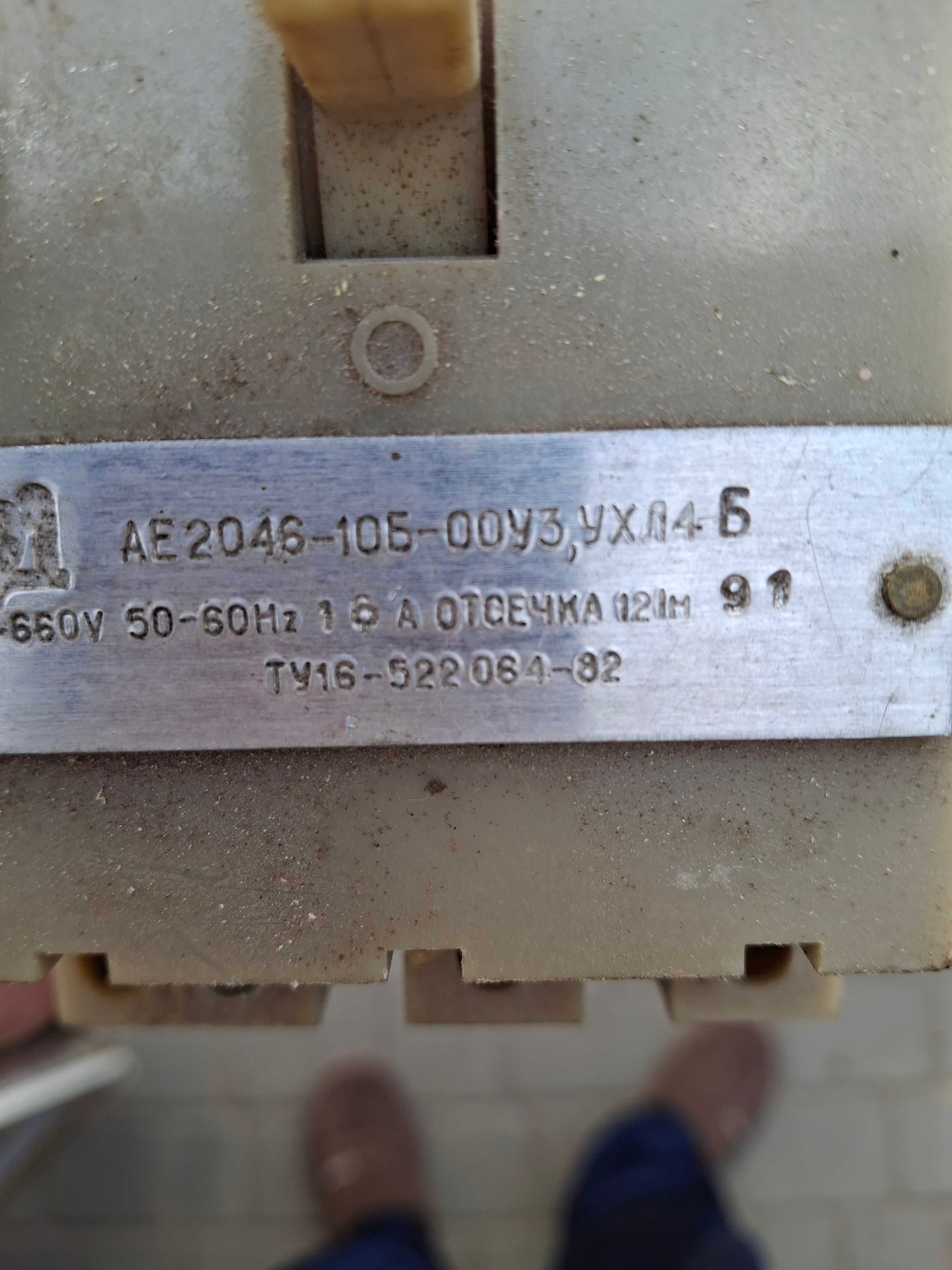 Автомат AE2046-10Б 16А