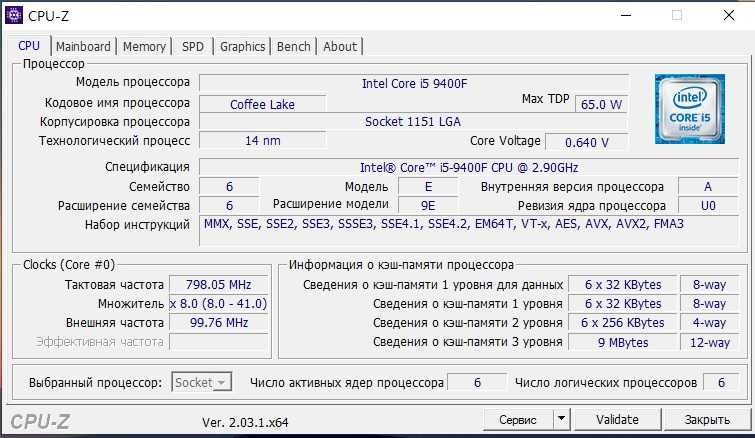 Процесор i5 9400f+материнка Asus b360M-к