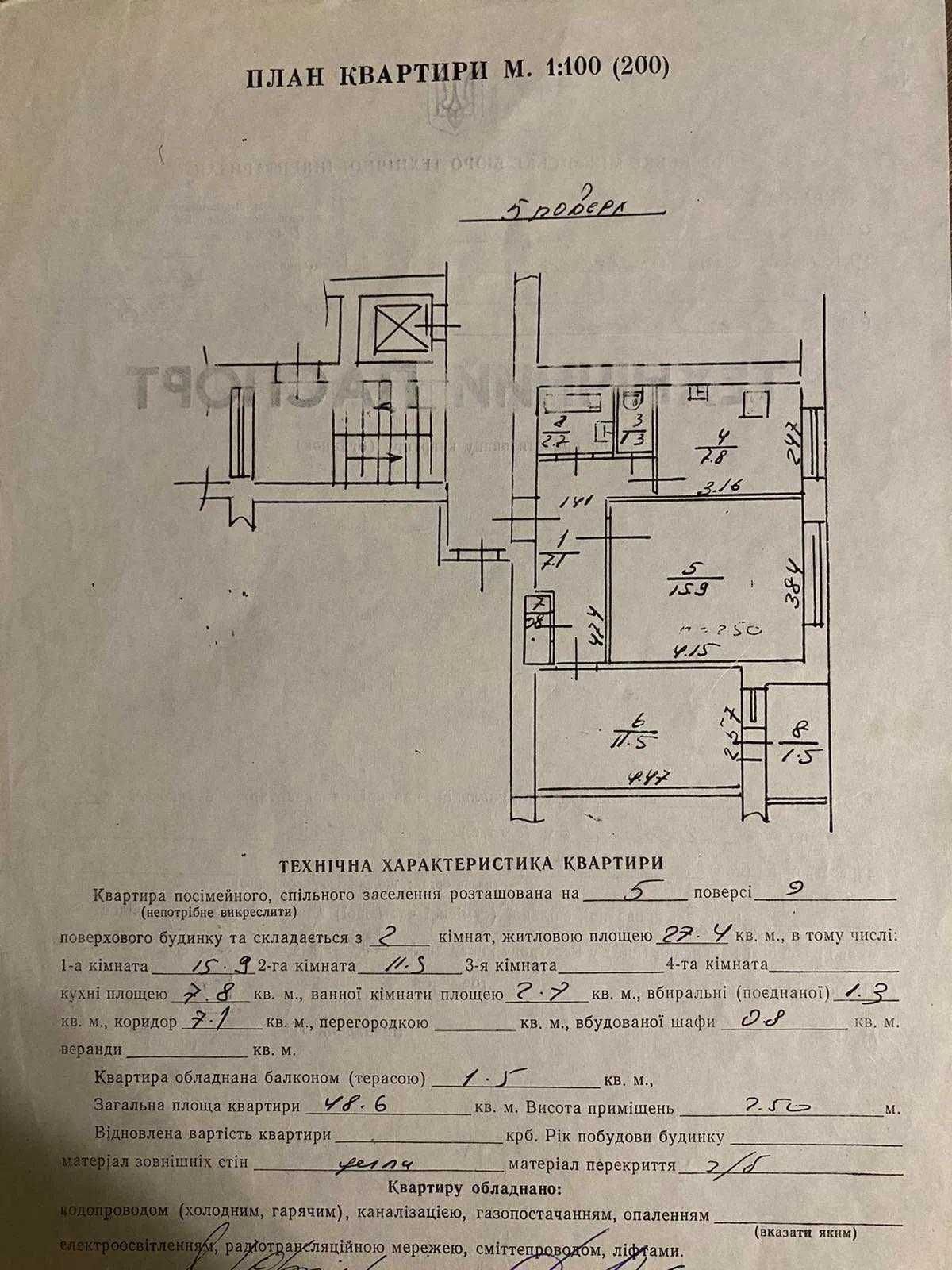 Продаж 2-кім квартири Левандівка.