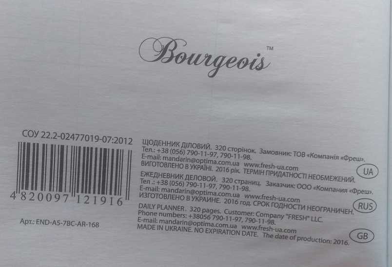 Зручний діловий щоденник (планер, planer) А5 (320 сторінок)