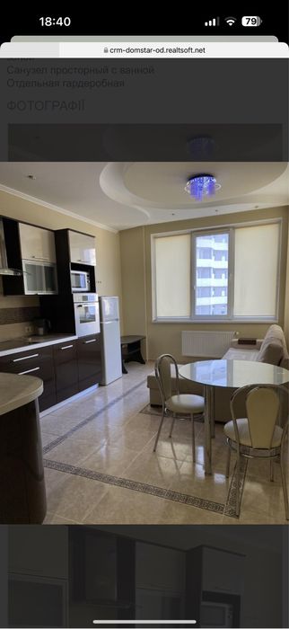 АРЕНДА 1к квартира ЖК ЧУДО ГОРОД Среднефонтанская вокзал центр города