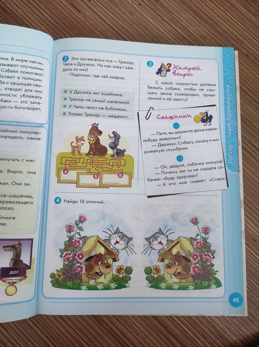 Энциклопедия для детей