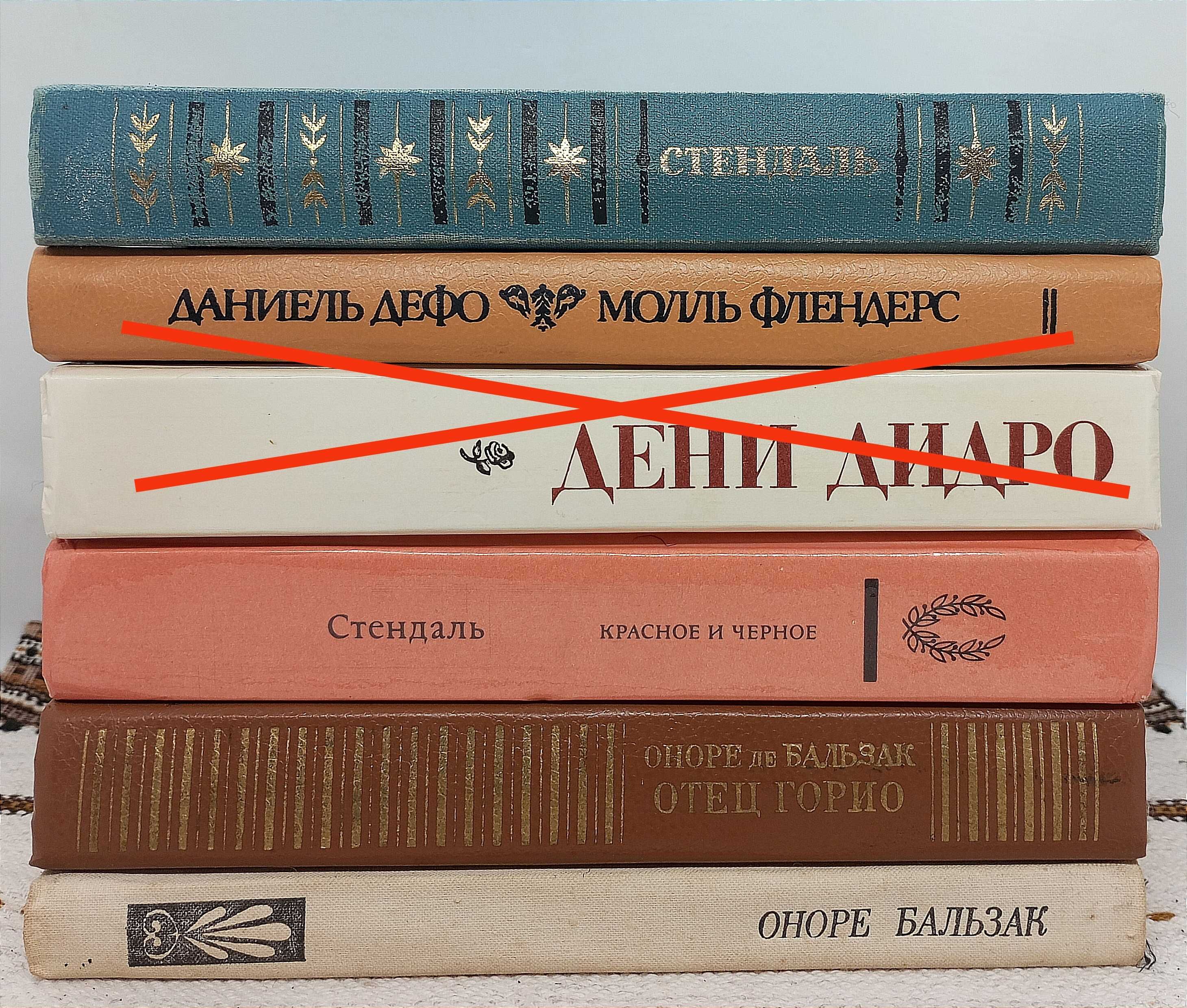 Драйзер Хейли Лондон Стендаль Бальзак Томас Геноих Манн Прус Олдридж