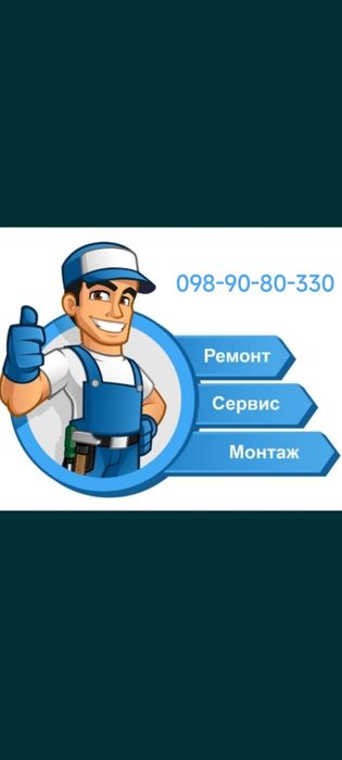 Послуги: Сантехніка 24/7.