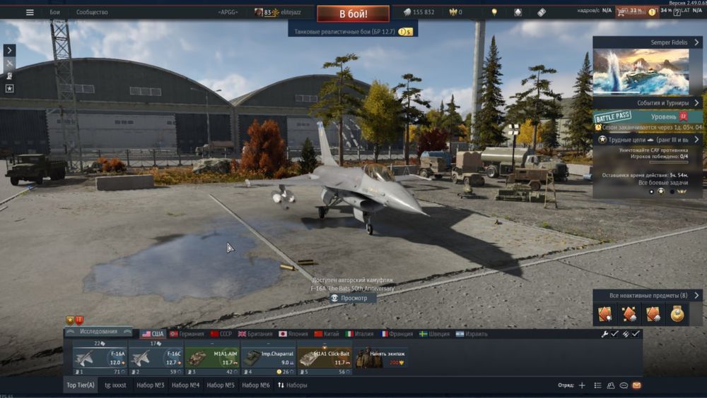 Аккаунты (с IS7)War Thunder