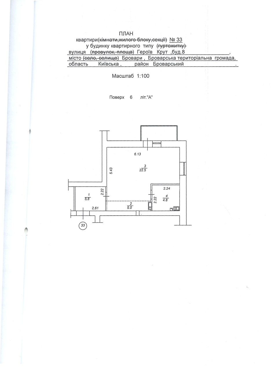 Продаж 1 к квартири.  Бровари. ЖК Скандія.  Є-оселя.