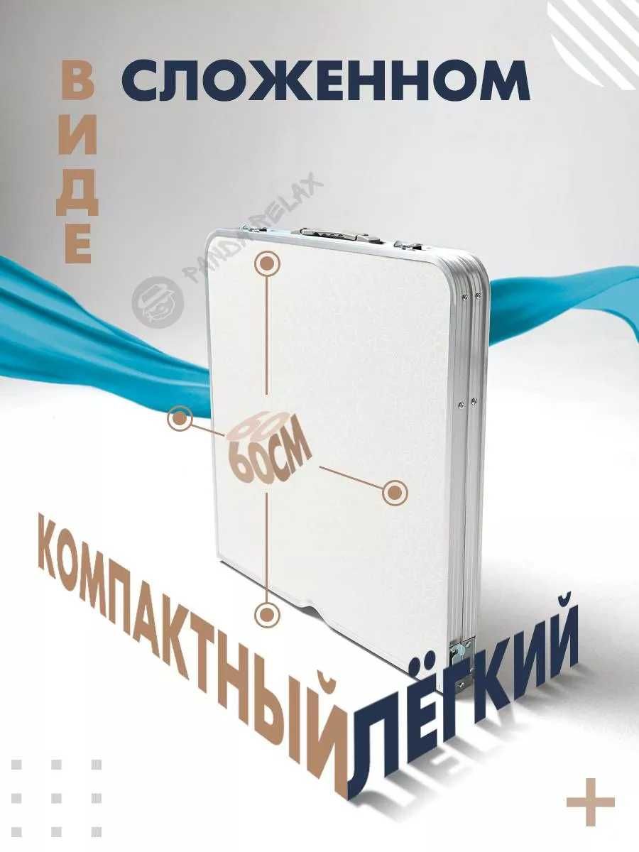 Стол раскладной для рыбалки пикника отдыха дачи столик + 4 стула зонт