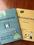 Конспект та практика з математики для підготовки до НМТ