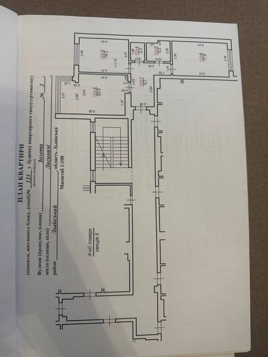 Продаж 2-кім квартири в ЖК Royal Hill Винники